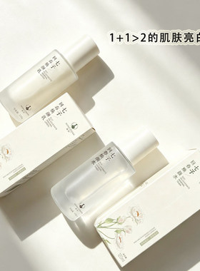 亮白之选。凝绽七子回春焕颜水/焕颜乳！抗皱紧致，焕亮嫩白！