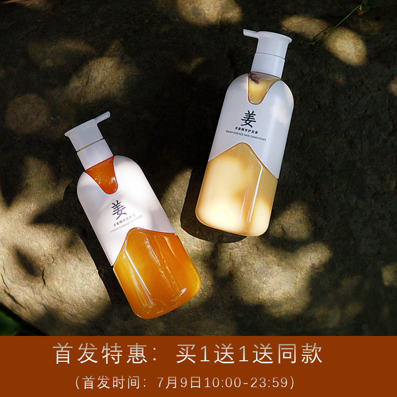 凝绽浓姜精华洗发乳500ml生姜原汁清洁养护头皮洗发水无硅油