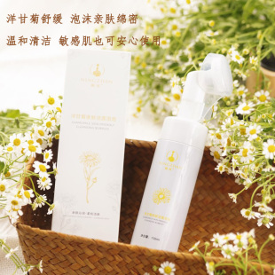 凝绽洋甘菊洁面泡沫150ml超温和孕妇可用无S洗面奶