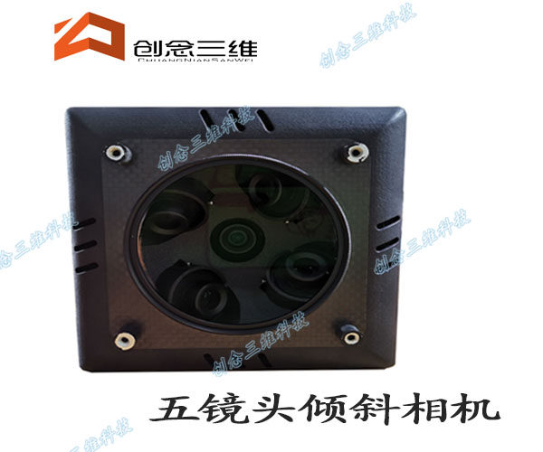 Tiny多旋翼固定翼无人机航测测绘五镜头倾斜摄影三维相机地籍测量