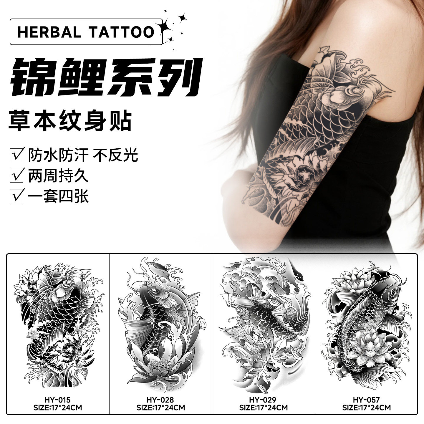 国潮锦鲤草本纹身贴女防水持久高级感果汁贴纸手臂大腿臀侧腰辣妹,彩妆/香水/美妆工具,化妆/美容工具,淘宝优惠券,粉丝福利购,淘宝优惠卷