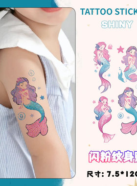 闪粉美人鱼卡通贴纸韩艺防水持久