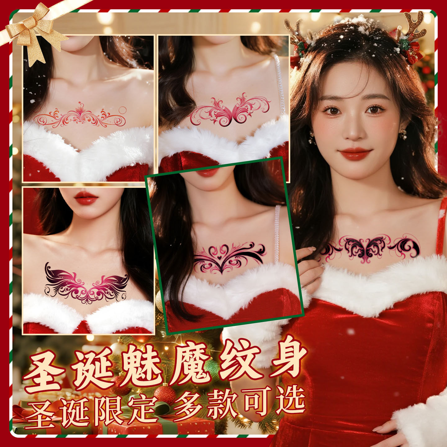 圣诞节魅魔彩色纹身贴女防水持久