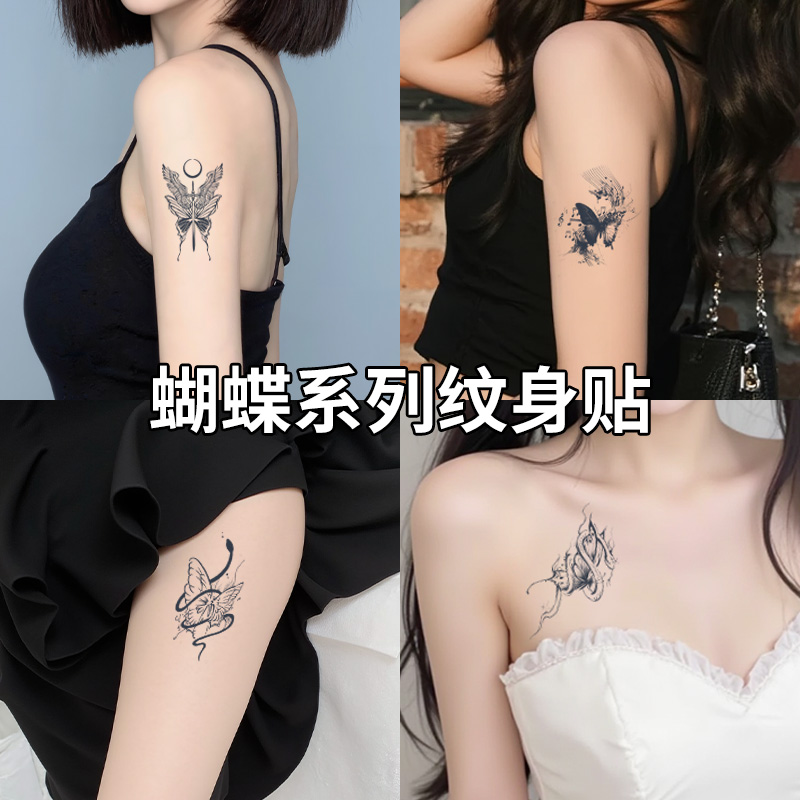 蝴蝶系列草本纹身贴防水女持久高级感果汁不反光手臂锁骨仿真刺青