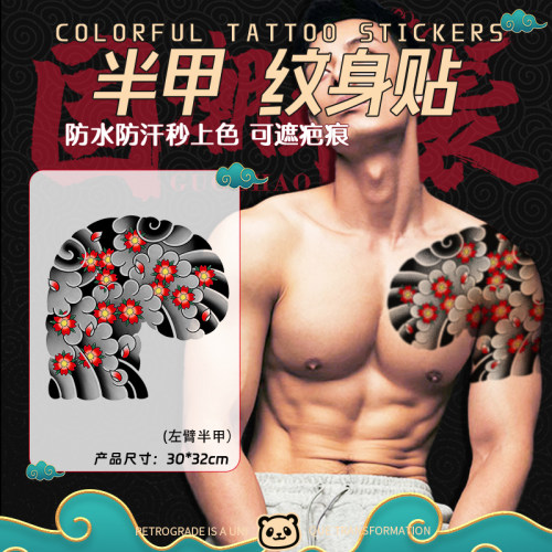 樱花半甲彩色纹身贴图腾胸甲持久社会花胸纹身花甲男女刺青防水贴
