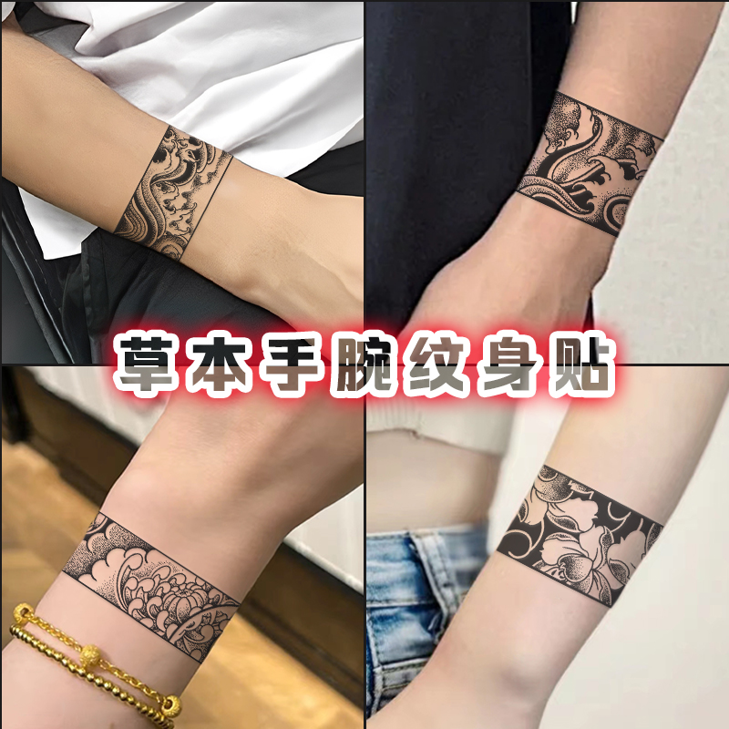 草本手腕纹身贴防水男持久素花浪花暗黑系仿真刺青果汁潮流贴纸