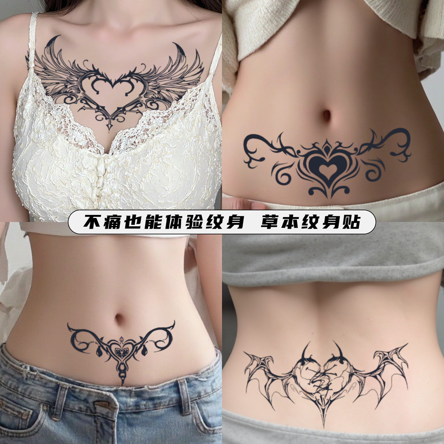 魅魔草本纹身贴防水女持久高级感