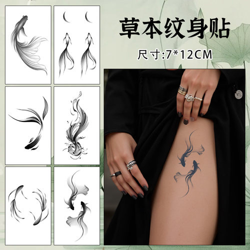 水墨锦鲤草本纹身贴防水女持久高
