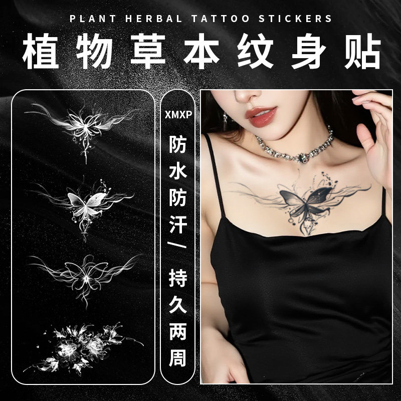 素花蝴蝶草本纹身贴女防水持久高