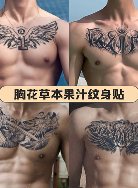 网红新款纹身贴草本果汁防水持久