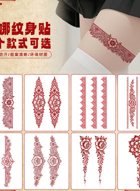 海娜臂环红色纹身贴纸女防水持久手臂手背蕾丝红色彩绘仿真Henna