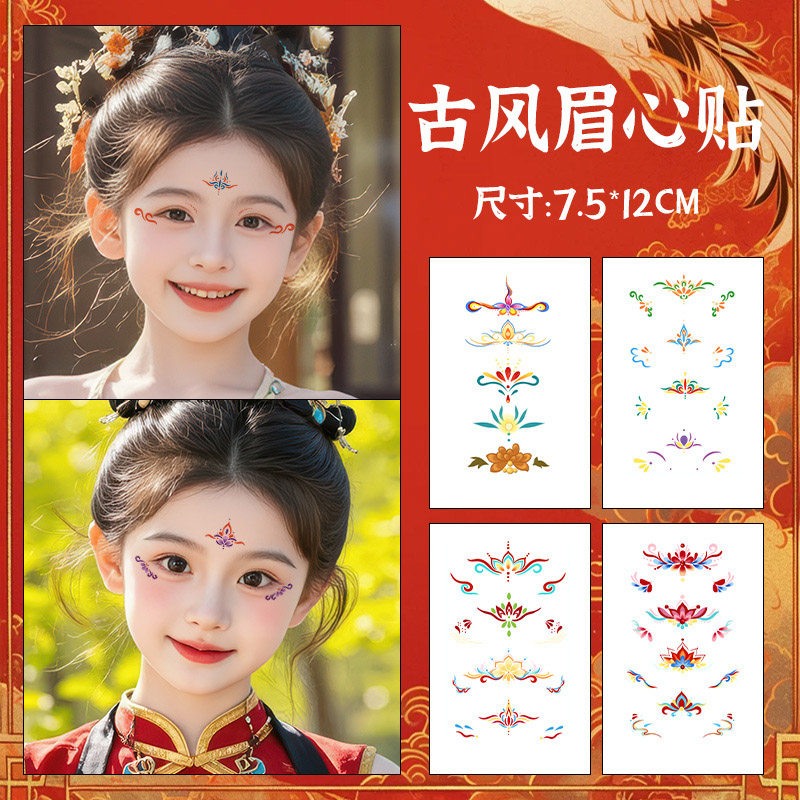 古风儿童彩色眉心贴纸额头国风花钿女童汉服妆容表演节目舞台拍照