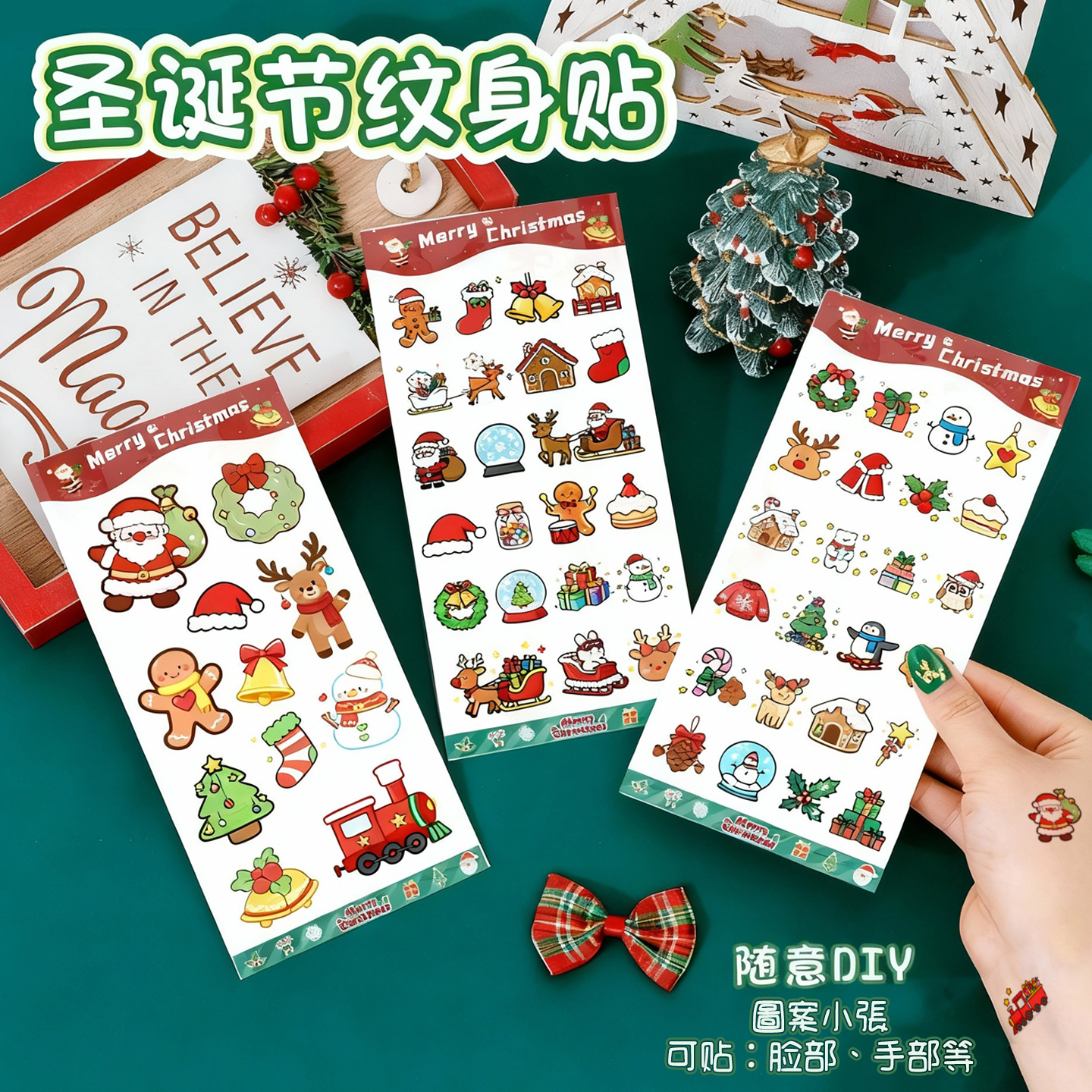 圣诞节儿童卡通纹身贴纸