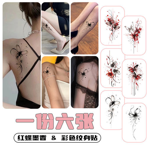 彩色蝴蝶纹身贴防水女持久花朵手臂手腕后背小清新高级感贴纸唯美