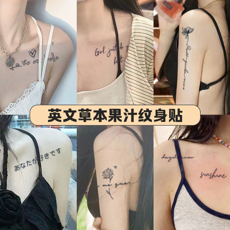 英文字母纹身贴男女潮流酷炫洗不掉搓不掉手臂锁骨小腿高级感小众