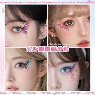 闪粉蝴蝶纹身贴天使翅膀演唱会眼睛贴纸网红直播面部彩绘贴纸脸贴