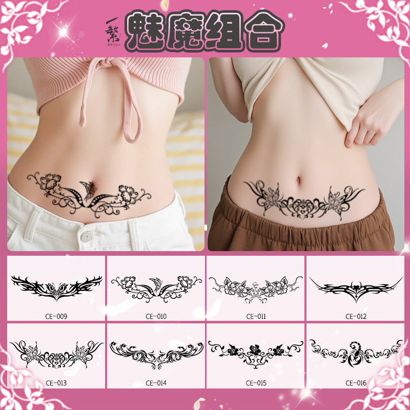 【8张一套】纹身贴私密彩色纹身贴夫妻情侣款性感魅魔纯欲风图案