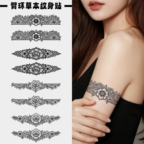 素花臂环草本纹身贴女防水持久高