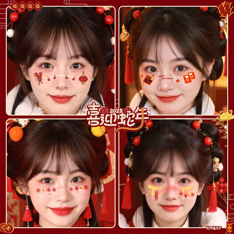 2025新年创意妆容脸贴闪粉贴纸可爱卡通发财麻将灯笼红包平安喜乐