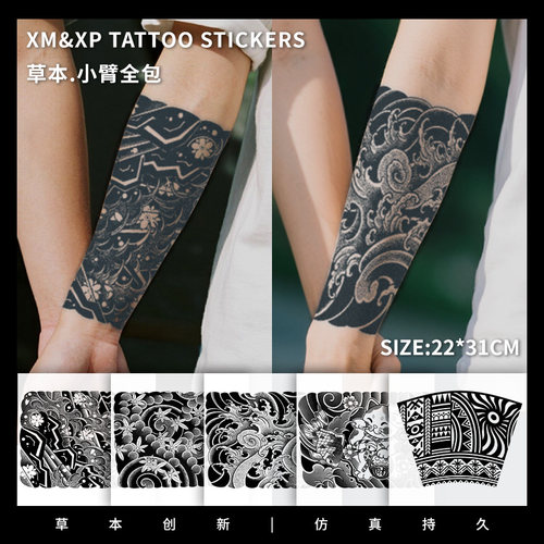 小臂全包草本纹身贴男女防水持久