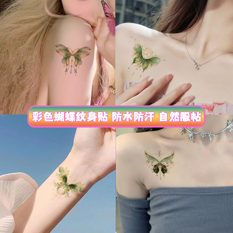 夏日纹身贴防水女持久彩色蝴蝶唯美小清新卡通贴纸可爱高级少女风