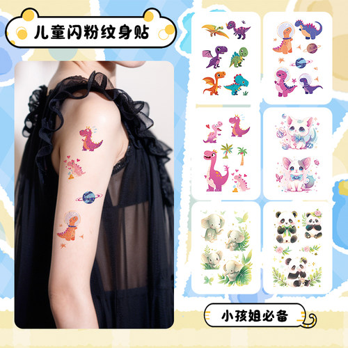 美人鱼公主闪粉儿童纹身贴防水持久女孩手臂可爱卡通彩色贴纸贴画