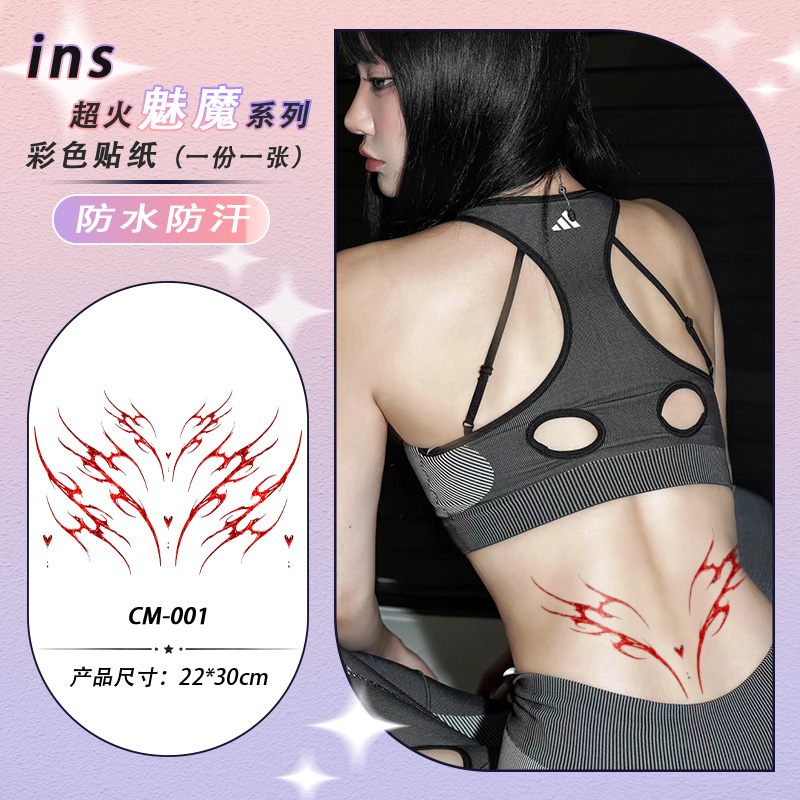 魅魔爱心图腾纹身贴性感纯欲风少女防水贴纸女腹部后腰后背可水洗
