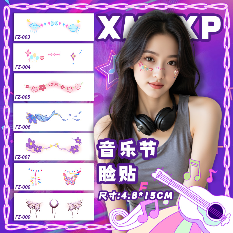 音乐节演唱会脸贴纹身贴男女防水