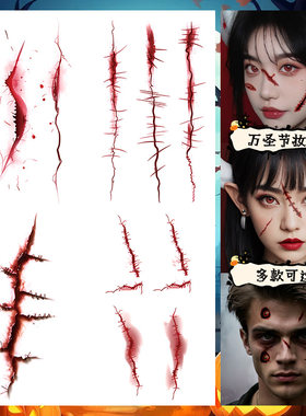 仿真伤疤纹身贴恐怖伤疤cos惊悚妆容脸贴伤疤贴纸血迹伤口缝针痕