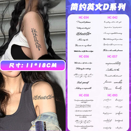 纹身贴英文短句字母防水女持久男