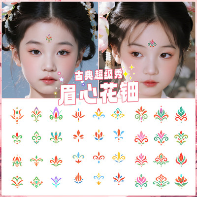 新年国风闪粉儿童眉心贴古风额头