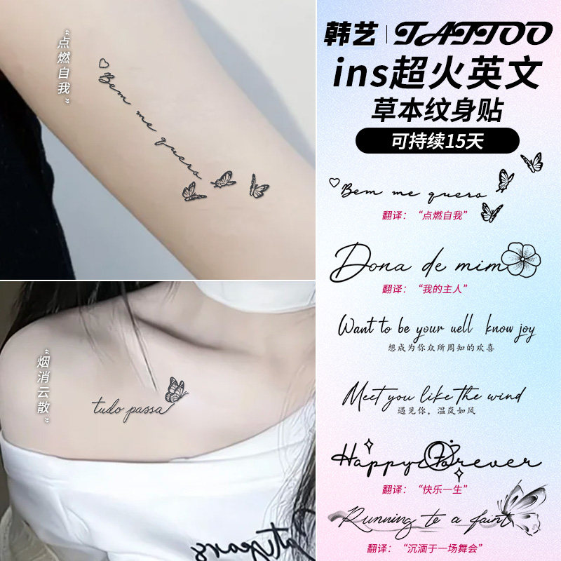 英文字母纹身贴男女防水持久锁骨