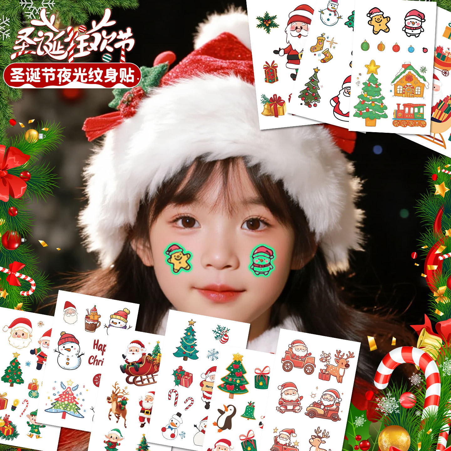 圣诞节儿童夜光脸贴纹身贴氛围感