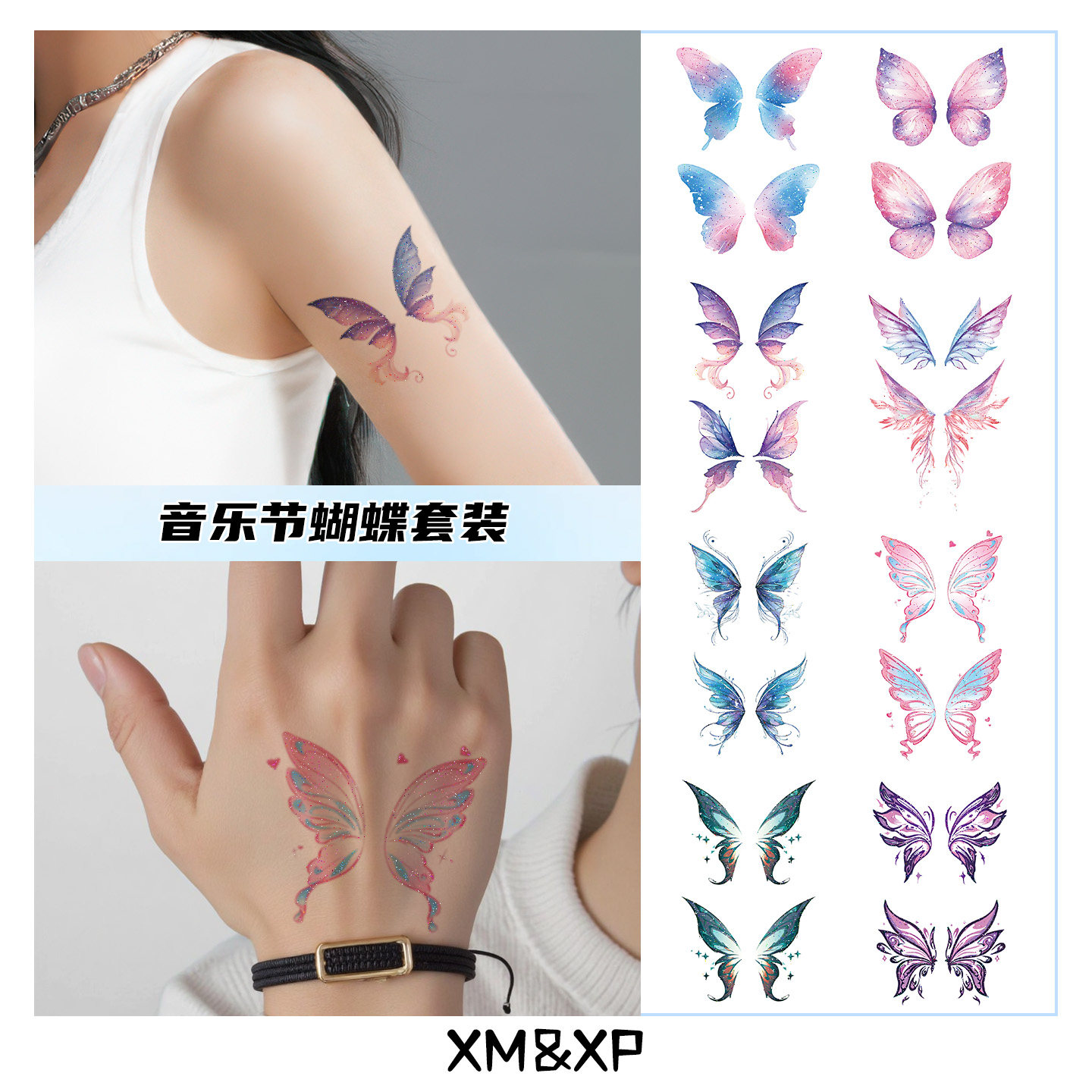 音乐节蝴蝶闪粉纹身贴纸防水女持久高级感可爱潮酷演唱会锁骨手臂,家居饰品,其他贴饰,淘宝优惠券,粉丝福利购,淘宝优惠卷