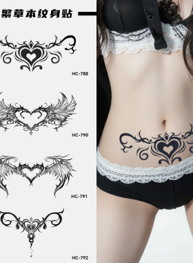 魅魔草本纹身贴防水女持久高级感胸口腰腹性感大腿私密果汁不反光