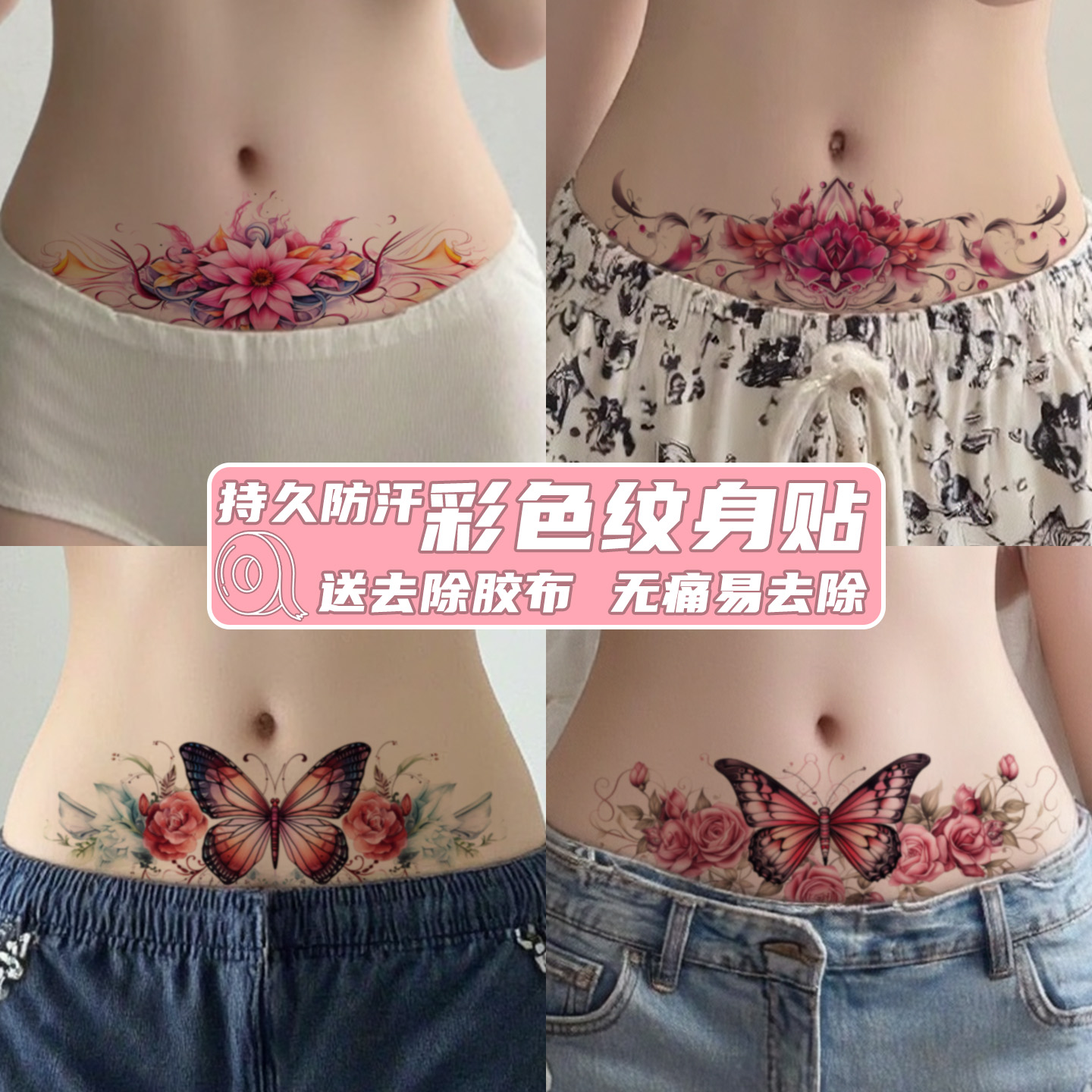 XMXP一繁原创彩色纹身贴纸持久