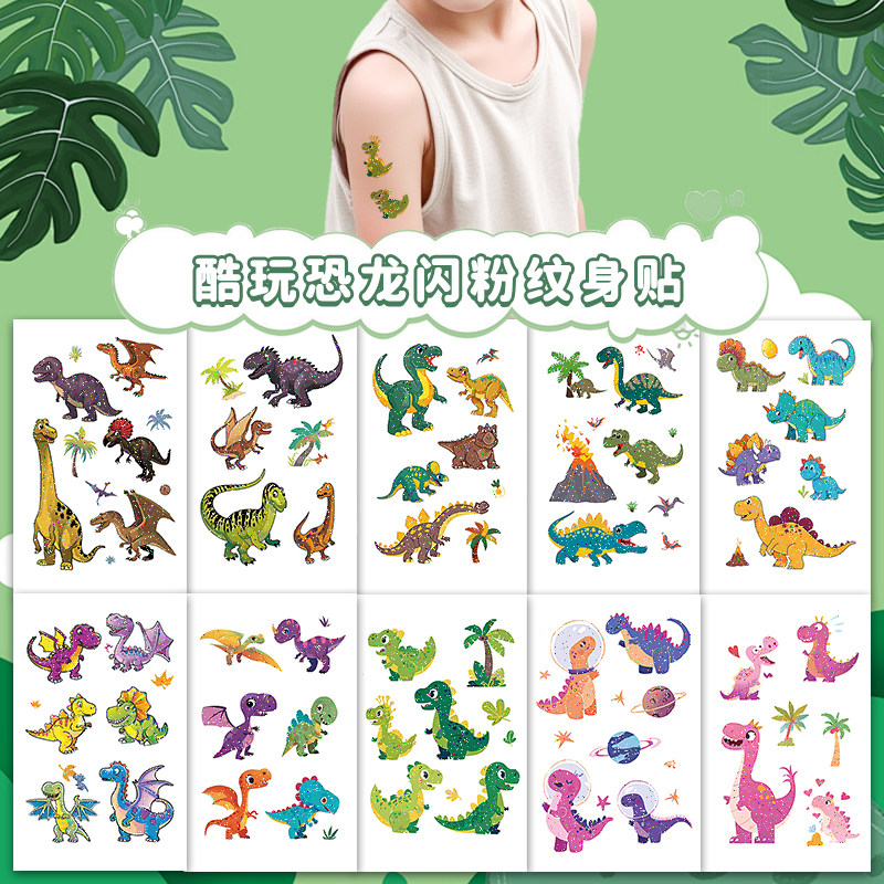 酷玩恐龙儿童闪粉纹身贴可爱女孩彩色卡通手臂手背防水持久细闪贴