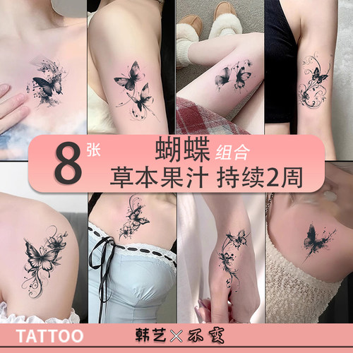 自选8张蝴蝶纹身贴防水女持久性