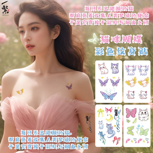 天使翅膀猫咪彩色纹身贴女防水持