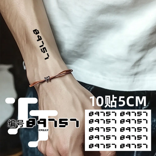林俊杰JJ编号89757纹身贴手腕