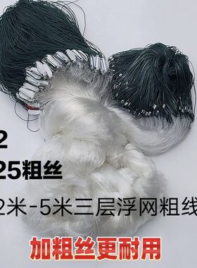 三层浮网加粗丝粘网鱼网手工网捕鱼网大鱼网7指8指草鱼花鲢鱼鲤鱼