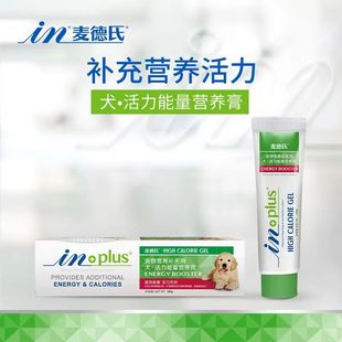 麦德氏狗狗能量营养膏120g宠物怀孕金毛泰迪维生素矿物质营养品