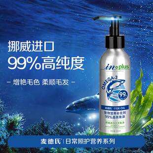 麦德氏99%高浓度鱼油Omega-3/DHA/EPA狗狗猫咪三文鱼油猫犬通用