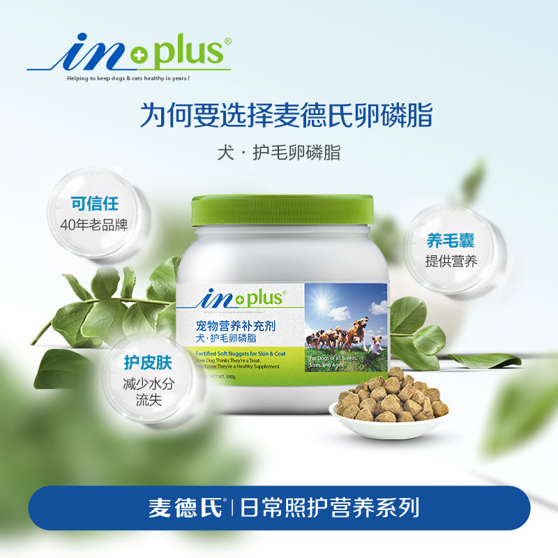 美国麦德氏美毛浓缩卵磷脂3061g680g300g65g宠物护毛美毛粉泰迪狗