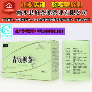 修水野生青钱柳江西特产青钱柳茶叶金钱柳茶古树150G青钱柳特级