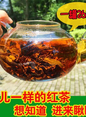 2025宁红龙须茶野生早春宁红小种纯手工工夫红茶150g工厂直供