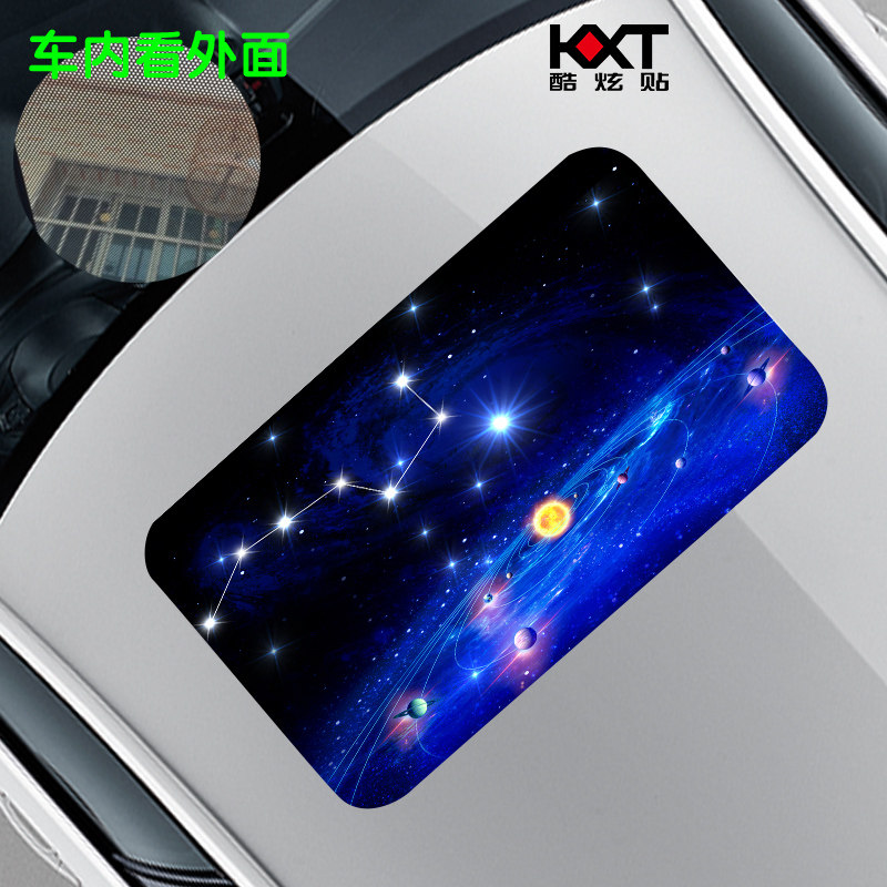 车顶小天窗玻璃装饰贴纸汽车星空彩绘车贴个性遮阳防晒改装贴画