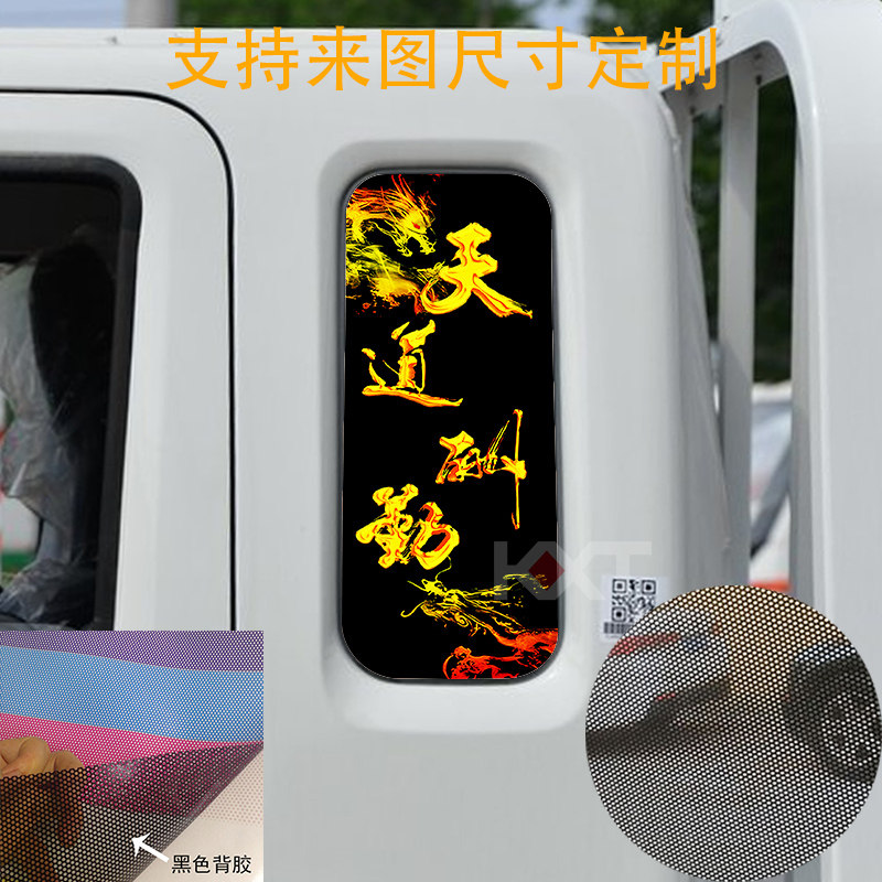 福田奥铃M卡侧窗玻璃贴画欧马可X货车卧铺车窗贴纸 个性装饰车贴,汽车用品/电子/清洗/改装,汽车装饰贴/反光贴,淘宝优惠券,粉丝福利购,淘宝优惠卷