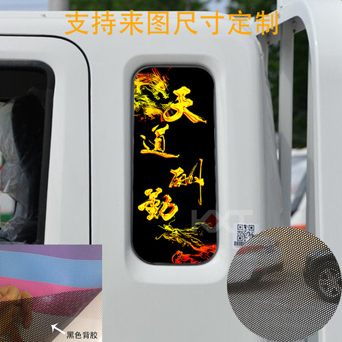 福田奥铃M卡侧窗玻璃贴画欧马可X货车卧铺车窗贴纸 个性装饰车贴