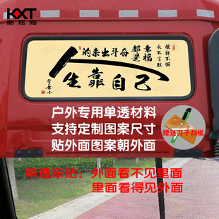 改装 贴画K5车窗贴纸 饰车贴A5X个性 江淮格尔发K3L大货车后窗玻璃装